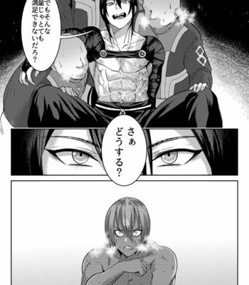 [XXkorori (Ko Tora)] Secret Dinner – Fate/ Grand Order dj [JP] – Gay Manga sex 8