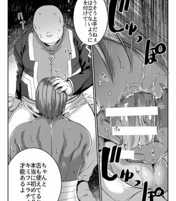 [XXkorori (Ko Tora)] Secret Dinner – Fate/ Grand Order dj [JP] – Gay Manga sex 9