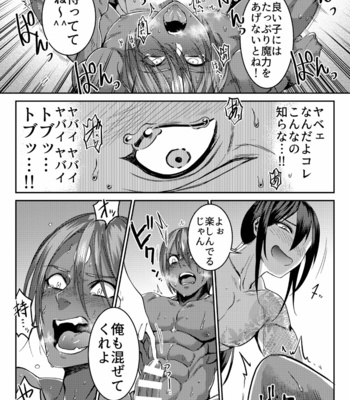 [XXkorori (Ko Tora)] Secret Dinner – Fate/ Grand Order dj [JP] – Gay Manga sex 16