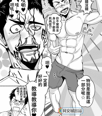 [Mayugesaien (Mayugeyama)] Otooto no Hatsuiku ga Yokutte Oniichan ha Komarimasu [Chinese] – Gay Manga sex 10