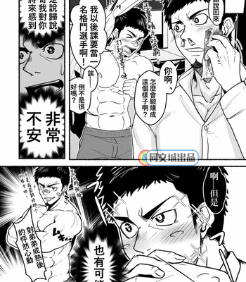 [Mayugesaien (Mayugeyama)] Otooto no Hatsuiku ga Yokutte Oniichan ha Komarimasu [Chinese] – Gay Manga sex 11
