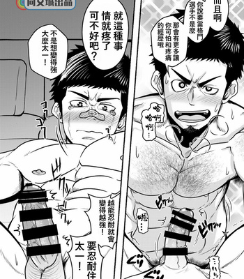 [Mayugesaien (Mayugeyama)] Otooto no Hatsuiku ga Yokutte Oniichan ha Komarimasu [Chinese] – Gay Manga sex 21