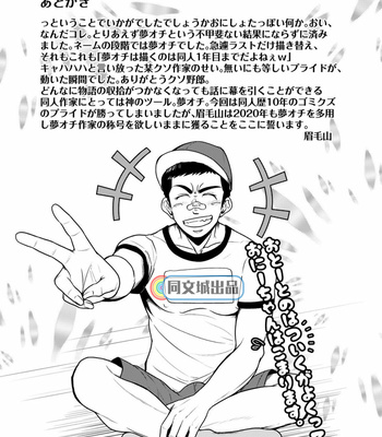 [Mayugesaien (Mayugeyama)] Otooto no Hatsuiku ga Yokutte Oniichan ha Komarimasu [Chinese] – Gay Manga sex 24