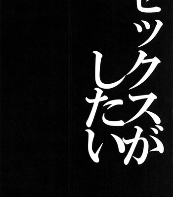 [Kounetsu (Soyane)] Free! dj – Netsuai Hakkaku [Eng] – Gay Manga sex 40