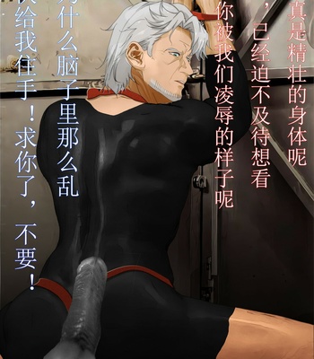 [Night sea fight] The assassin was caught #2 – Gay Manga sex 2
