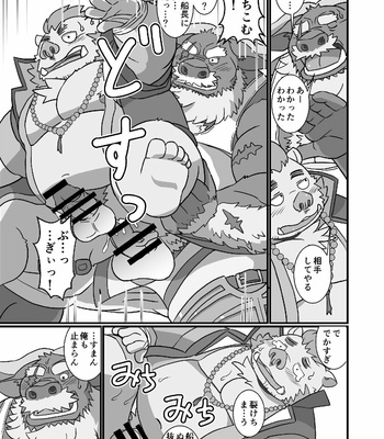 [Kemonogo (ohma)] Goshouyasakai ni Goshujin-han – Tokyo Afterschool Summoners dj [JP] – Gay Manga sex 12