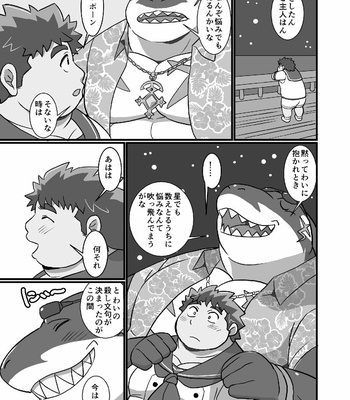 [Kemonogo (ohma)] Goshouyasakai ni Goshujin-han – Tokyo Afterschool Summoners dj [JP] – Gay Manga sex 2