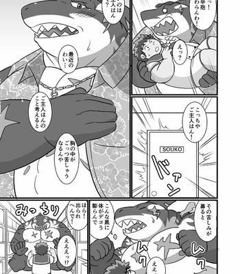 [Kemonogo (ohma)] Goshouyasakai ni Goshujin-han – Tokyo Afterschool Summoners dj [JP] – Gay Manga sex 4