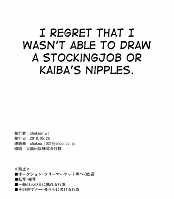 [shakep (p)] Shachou no Sekinin – Yu-Gi-Oh! dj [Eng] – Gay Manga sex 35