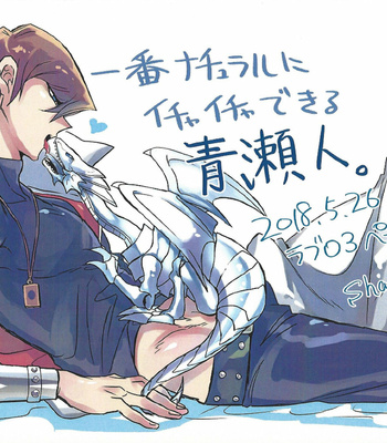 [shakep (p)] Shachou no Sekinin – Yu-Gi-Oh! dj [Eng] – Gay Manga sex 37