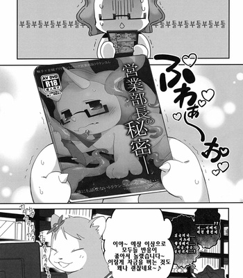 [Hanayori Kemono (KENSAN)] Eigyou Buchou no Himitsu – Amagi Brilliant Park dj [kr] – Gay Manga sex 18