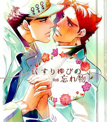 Gay Manga - [sekisei] Lost Memories – JoJo’s Bizarre Adventure dj [Eng] – Gay Manga