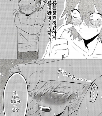[Kamabe (Chiju)] If you are conscious… – Boku no HERO Academia dj [Kr] – Gay Manga sex 12
