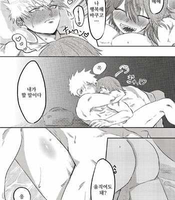 [Kamabe (Chiju)] If you are conscious… – Boku no HERO Academia dj [Kr] – Gay Manga sex 15