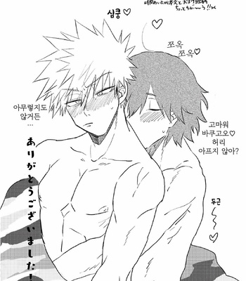[Kamabe (Chiju)] If you are conscious… – Boku no HERO Academia dj [Kr] – Gay Manga sex 23