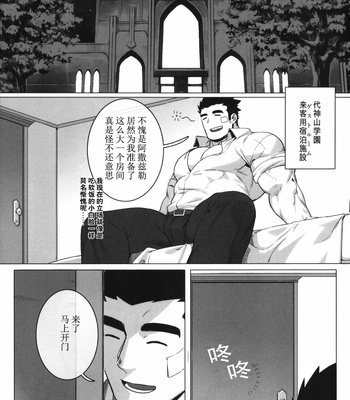 [BoxBear (GomTang)] 请赐予我责备之苦 – Tokyo Afterschool Summoners dj [Cn] – Gay Manga sex 11