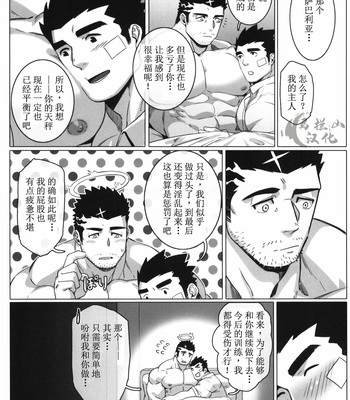 [BoxBear (GomTang)] 请赐予我责备之苦 – Tokyo Afterschool Summoners dj [Cn] – Gay Manga sex 29