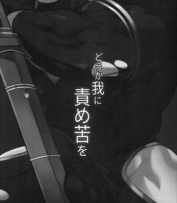 [BoxBear (GomTang)] 请赐予我责备之苦 – Tokyo Afterschool Summoners dj [Cn] – Gay Manga sex 3