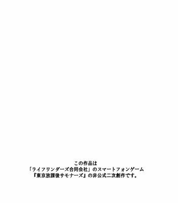 [BoxBear (GomTang)] 请赐予我责备之苦 – Tokyo Afterschool Summoners dj [Cn] – Gay Manga sex 4