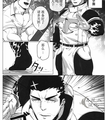 [BoxBear (GomTang)] 请赐予我责备之苦 – Tokyo Afterschool Summoners dj [Cn] – Gay Manga sex 5