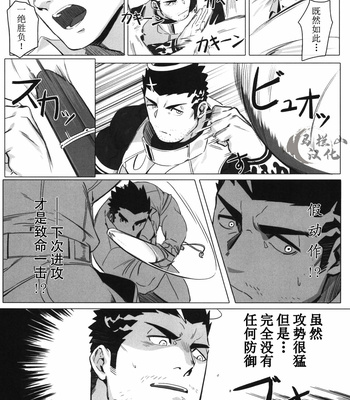 [BoxBear (GomTang)] 请赐予我责备之苦 – Tokyo Afterschool Summoners dj [Cn] – Gay Manga sex 8