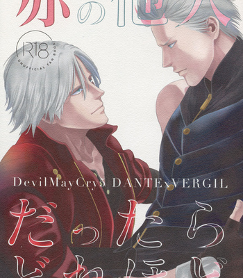 [ef] Love and Hate – Devil May Cry dj [JP] – Gay Manga sex 2