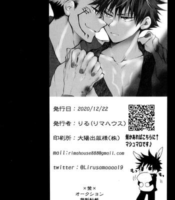 [Pekomaru] Evil Desire – Jujutsu Kaisen [Eng] – Gay Manga sex 33