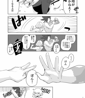 [Kamiyan] Mizu to Abura Kake Ron – Promare dj [JP] – Gay Manga sex 10
