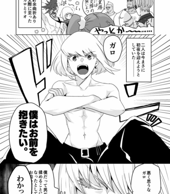 [Kamiyan] Mizu to Abura Kake Ron – Promare dj [JP] – Gay Manga sex 2