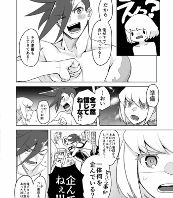 [Kamiyan] Mizu to Abura Kake Ron – Promare dj [JP] – Gay Manga sex 3