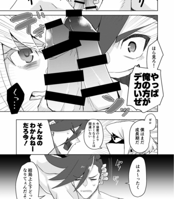 [Kamiyan] Mizu to Abura Kake Ron – Promare dj [JP] – Gay Manga sex 6