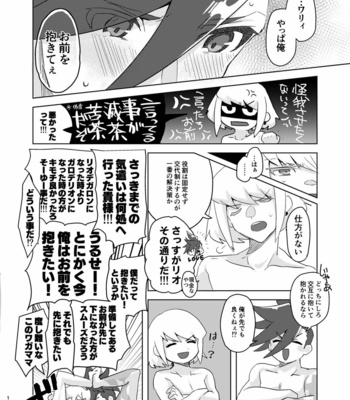 [Kamiyan] Mizu to Abura Kake Ron – Promare dj [JP] – Gay Manga sex 9