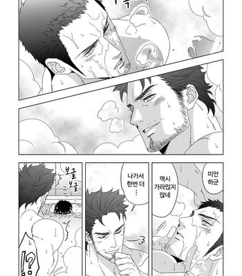 [Unknown] Jouge Kankei 1 [KR] – Gay Manga sex 24