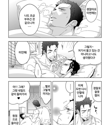 [Unknown] Jouge Kankei 1 [KR] – Gay Manga sex 25