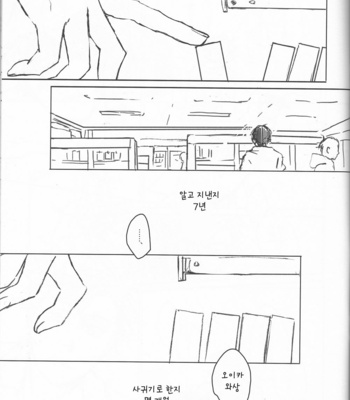 [namakura] convenience lover – Haikyuu!! dj [kr] – Gay Manga sex 3