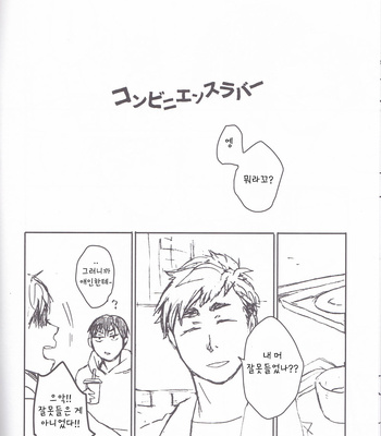 [namakura] convenience lover – Haikyuu!! dj [kr] – Gay Manga sex 6