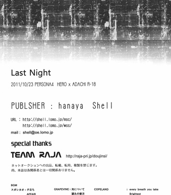 [shell hanaya] Last Night – Persona 4 dj [Eng] – Gay Manga sex 19