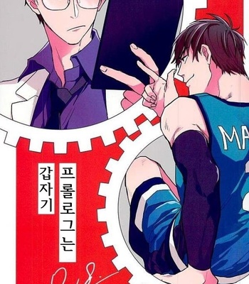 Gay Manga - [Sakamichigurui] Karaichi Prologue wa totsuzen ni – Osomatsu-san dj [Kr] – Gay Manga