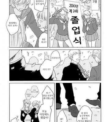 [Sakamichigurui] Karaichi Prologue wa totsuzen ni – Osomatsu-san dj [Kr] – Gay Manga sex 3