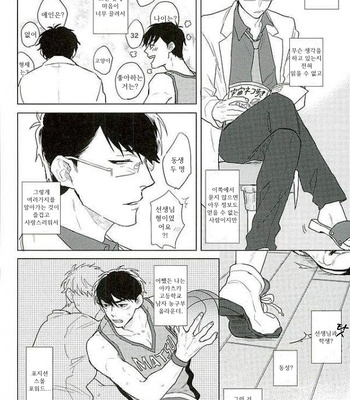 [Sakamichigurui] Karaichi Prologue wa totsuzen ni – Osomatsu-san dj [Kr] – Gay Manga sex 6