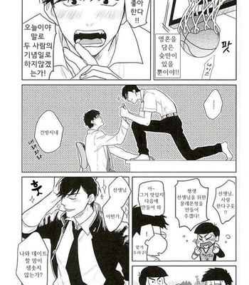 [Sakamichigurui] Karaichi Prologue wa totsuzen ni – Osomatsu-san dj [Kr] – Gay Manga sex 7