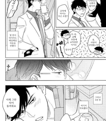 [Sakamichigurui] Karaichi Prologue wa totsuzen ni – Osomatsu-san dj [Kr] – Gay Manga sex 8