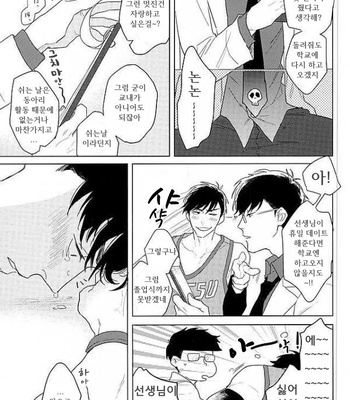 [Sakamichigurui] Karaichi Prologue wa totsuzen ni – Osomatsu-san dj [Kr] – Gay Manga sex 9