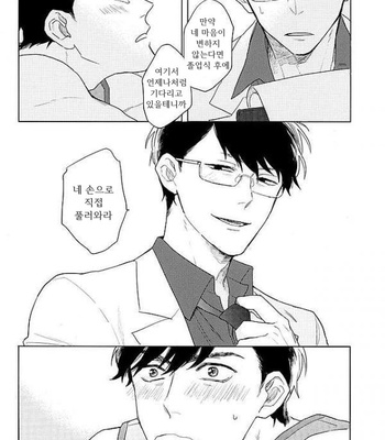[Sakamichigurui] Karaichi Prologue wa totsuzen ni – Osomatsu-san dj [Kr] – Gay Manga sex 10