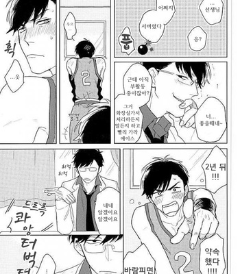 [Sakamichigurui] Karaichi Prologue wa totsuzen ni – Osomatsu-san dj [Kr] – Gay Manga sex 11