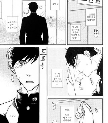 [Sakamichigurui] Karaichi Prologue wa totsuzen ni – Osomatsu-san dj [Kr] – Gay Manga sex 13