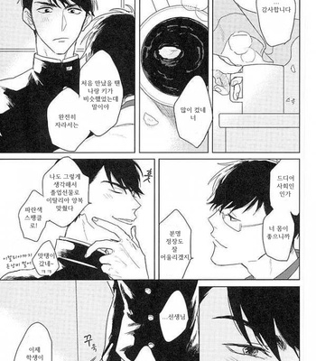 [Sakamichigurui] Karaichi Prologue wa totsuzen ni – Osomatsu-san dj [Kr] – Gay Manga sex 15