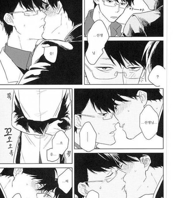 [Sakamichigurui] Karaichi Prologue wa totsuzen ni – Osomatsu-san dj [Kr] – Gay Manga sex 17