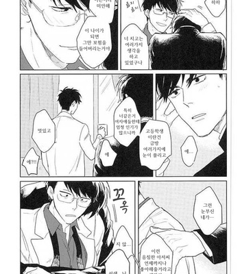 [Sakamichigurui] Karaichi Prologue wa totsuzen ni – Osomatsu-san dj [Kr] – Gay Manga sex 19