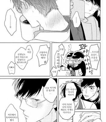 [Sakamichigurui] Karaichi Prologue wa totsuzen ni – Osomatsu-san dj [Kr] – Gay Manga sex 21